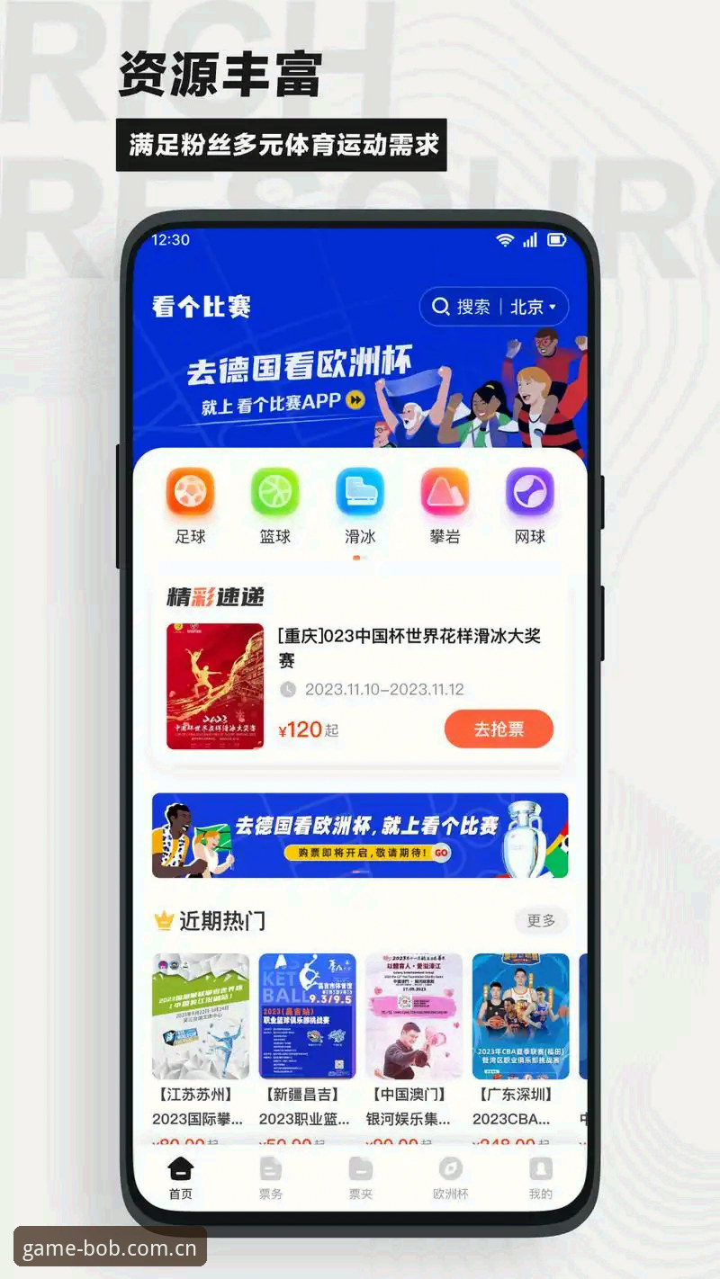 体育赛事直播app怎么样 从下载到精通:bob半岛体育赛事直播app使用教程与真实体验分享