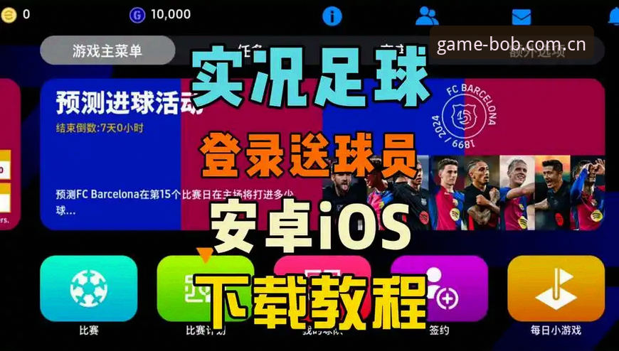 半岛体育iOS下载心得：老用户带你玩转bob半岛体育平台